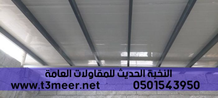 تركيب لوح ساندوتش بانل العازل , 0501543950 4