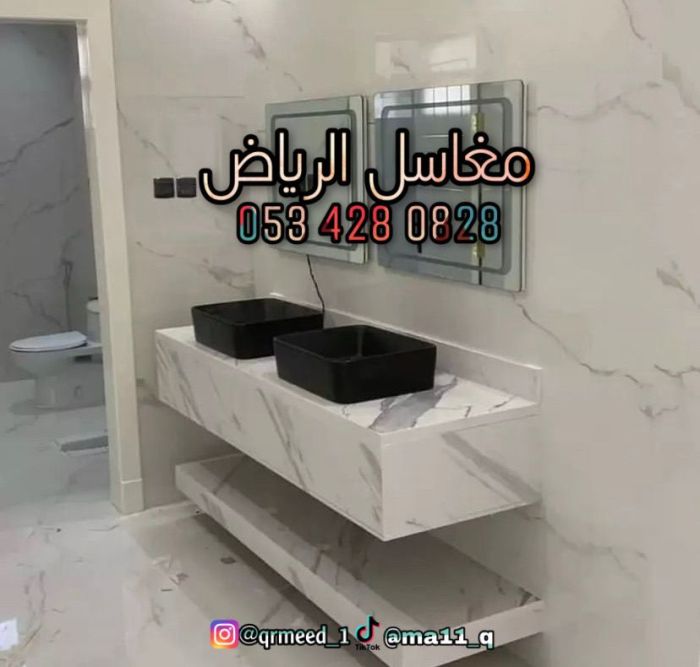 مغاسل رخام - مغاسل الرياض 3