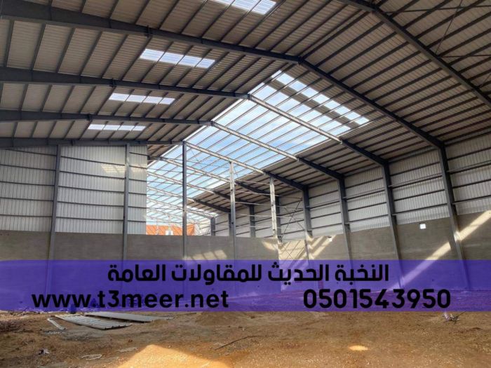 تصنيع هناجر ومستودعات حديد في الرياض, 0501543950 5