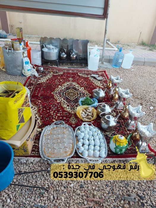 قهوجي و قهوجيات رجال ونساء في جدة, 0539307706 4