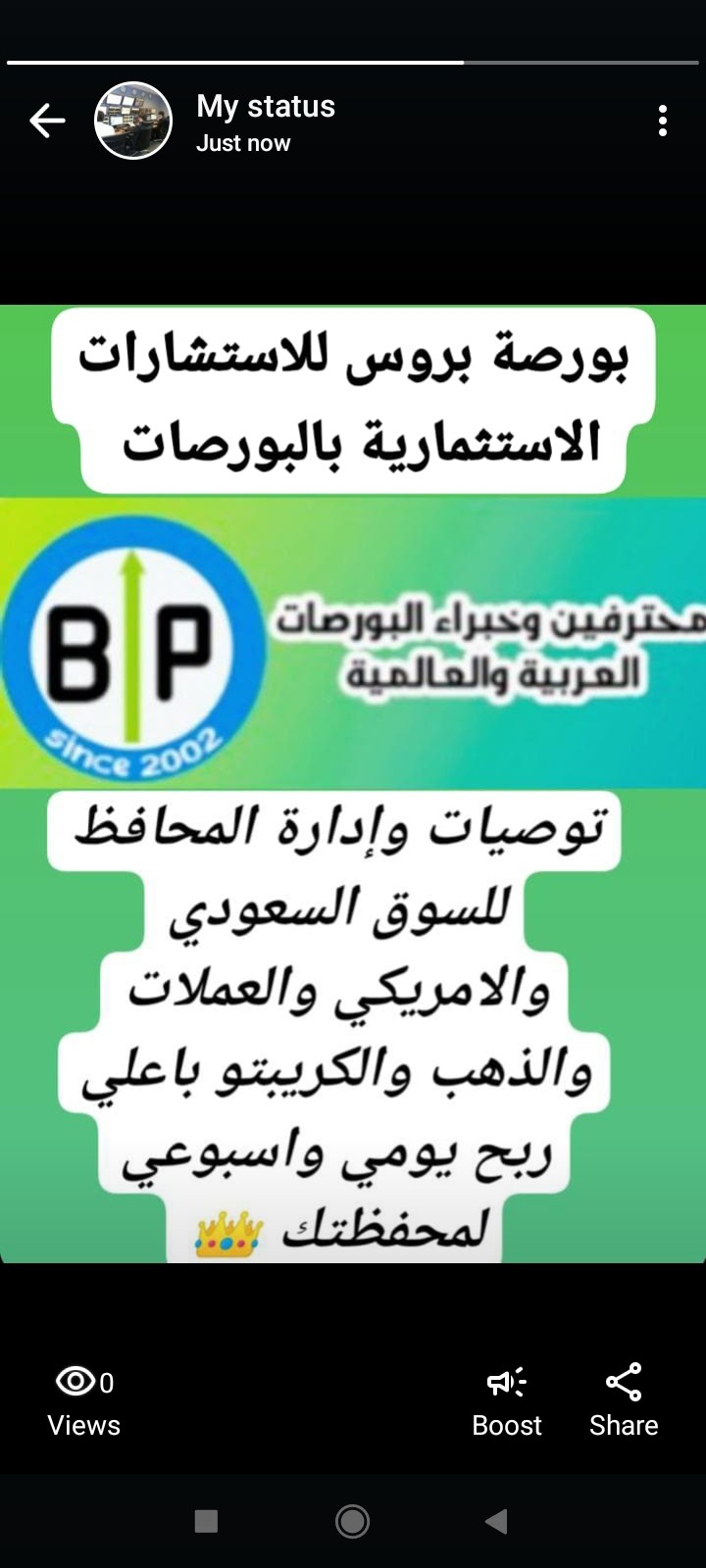 توصيات وادارة محافظ الاسهم السعودية والامريكية باعلي ربح . مكتبنا 6