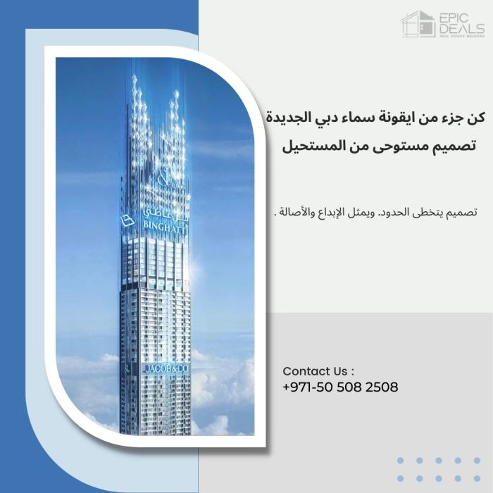 تملك شقة في دبي في البرج الجديد 1