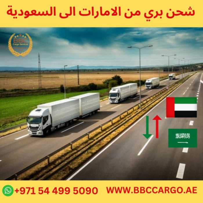 شحن بري من ابوظبي الى الرياض السعودية 00971544995090