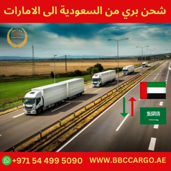 شحن بري من الرياض الى دبي 00971544995090