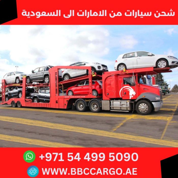 افضل شحن سيارات من دبي الى جدة السعودية 00971544995090