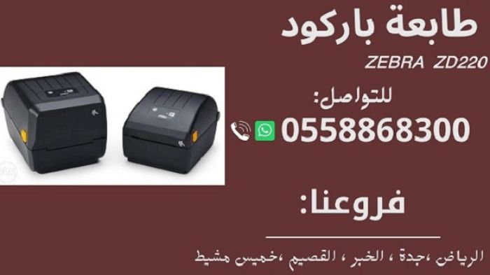 طابعات باركود 2