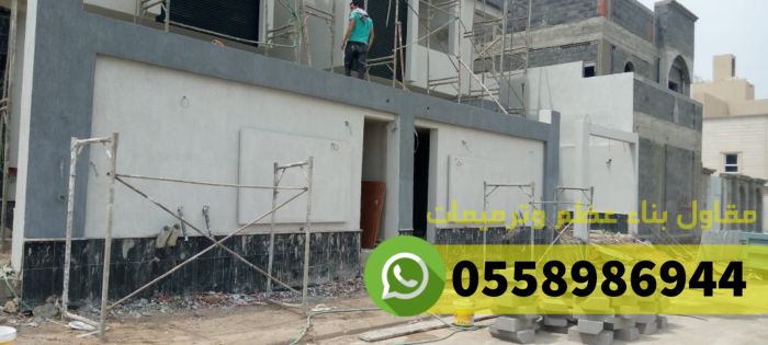 مقاول ملاحق بناء ملحق في جدة الطائف, 0558986944 2