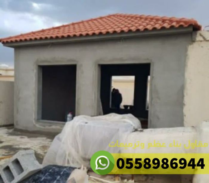 مقاول ملاحق بناء ملحق في جدة الطائف, 0558986944 3