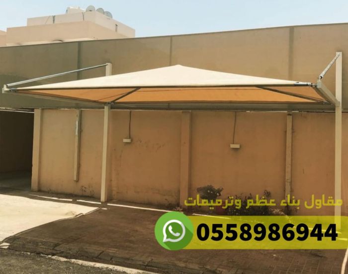 افضل مظلات للسيارات في جدة مكة الطائف, 0558986944 1