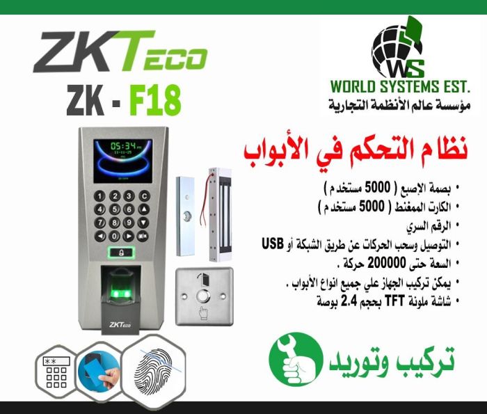 اجهزةدخول وخروج الابواب 0556036028 2