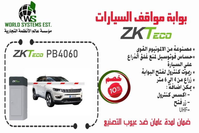 0556032051 (بوابات مواقف السيارات zkt و bft ) 2