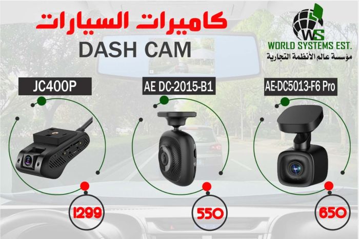 كاميرات السيارات 0556036028
