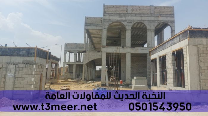 مقاول بناء ملحق في الرياض جدة الشرقية, 0501543950 1