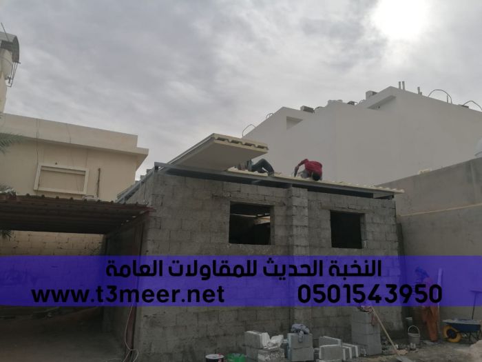 مقاول بناء ملحق في الرياض جدة الشرقية, 0501543950 2