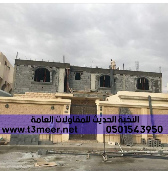 بناء مجلس و ملحق خارجي في جدة,0501543950 1