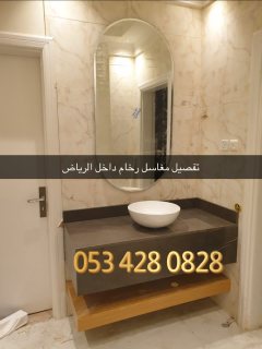 مغاسل رخام - مغاسل الرياض 2