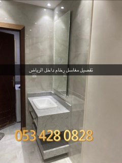مغاسل رخام - مغاسل الرياض 3