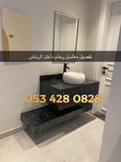 مغاسل الرياض - مغاسل رخام 6