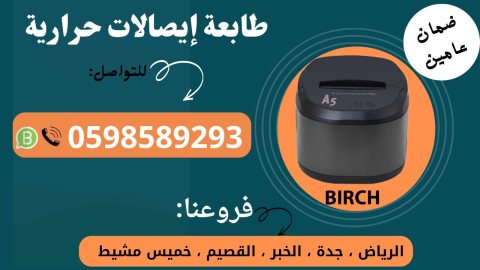 طابعات الفواتير والايصالات الحرارية الشبكية  3