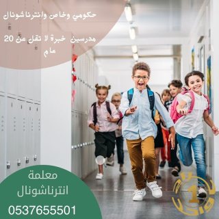 مدرسين خصوصي بالرياض 2