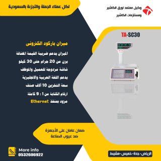 مستلزمات كاشير وادوات كاشير بالسعودية بيع جملة وتجزئة 3