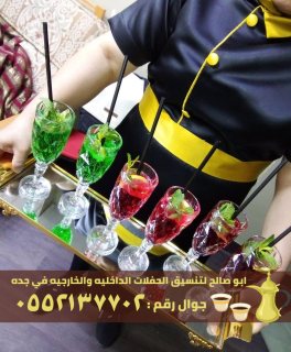 ضيافة قهوة و شاي في جدة,0552137702 4
