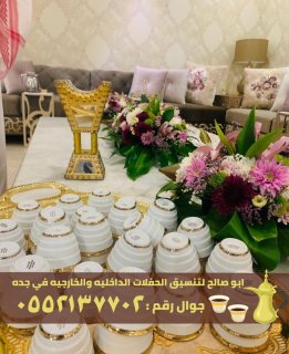 صبابين قهوة في جدة للضيافة,0552137702 4