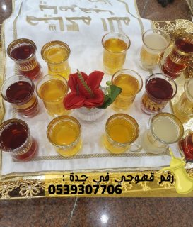 مباشرين شاي وقهوه للمناسبات في جدة,0539307706 3