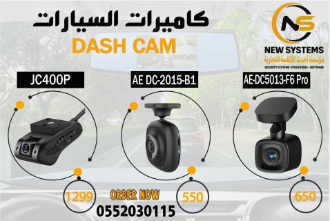 كاميرات السيارات 0552030115 1