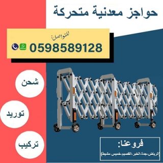 حواجز أفراد 1