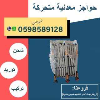 حواجز أفراد 2