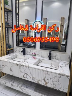 تركيب مغاسل حمامات رخام في الرياض, 0506955498 2