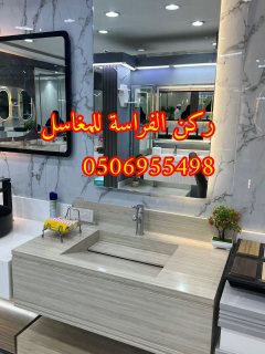 تركيب مغاسل حمامات رخام في الرياض, 0506955498 4