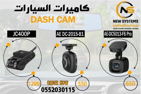 كاميرات السيارات 0552030115