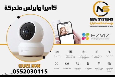 كاميرات وايرلس 0552030115 1