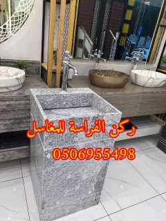 اشكال مغاسل رخام حديثة في الرياض,0506955498 5
