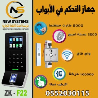 جهاز التحكم في الابواب 0552030115