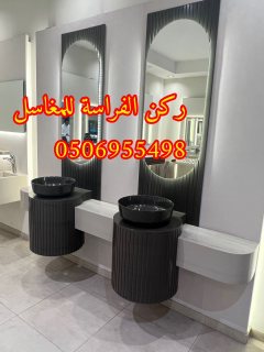 مغاسل رخام في الرياض مودرن للمجالس,0506955498 2