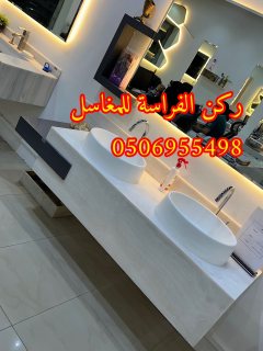 تصاميم مغاسل رخام للمجالس في الرياض,0506955498 4